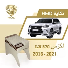 تكاية جيب لكزس LX570 مع قاعدة طير لون بيج مطلي بالذهب من موديل 2016-2021