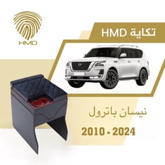 تكاية جيب باترول بلاتينيوم مع قاعدة طير لون اسود واحمر من موديل 2010- 2024