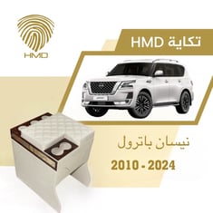 تكاية جيب باترول بلاتينيوم ب 3 اكواب خلفية لون بيج مطلي بالذهب  2010-2021