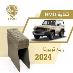  تكاية جيب ربع تويوتا مع قاعدة طير من موديل 2024 - 2025
