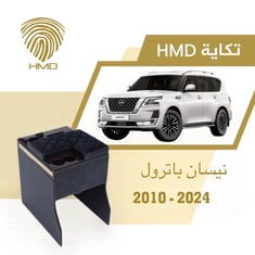 تكاية جيب باترول بلاتينيوم مع كوب خلفي و حامل مناديل لون اسود مطلي بالذهب من موديل 2010-2024