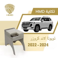 تكاية جيب لاندكروزر مع قاعدة طير لون بيج من 2022-2024