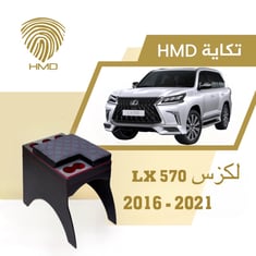 تكاية جيب لكزس LX570 مع حامل 3 أكواب خلفية‫ لون اسود و احمر من موديل 2016 - 2021