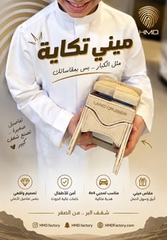 ميني تكاية 