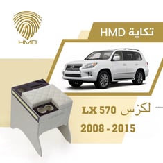 تكاية جيب لكزس LX570 مع كوب خلفي وحامل مناديل لون بيج مطلي بالذهب من موديل 2008-2015