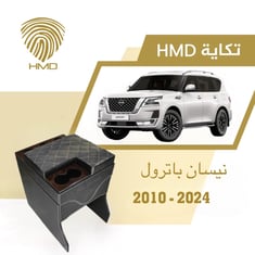تكاية جيب باترول بلاتينيوم مع حامل 3 اكواب خلفية لون اسود من موديل 2010-2024