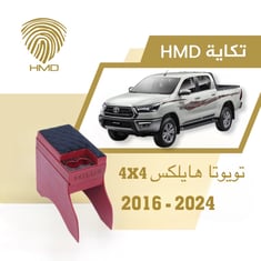 تكاية هايلكس 4×4 مع حامل اكواب لون اسود واحمر من موديل 2016-2024